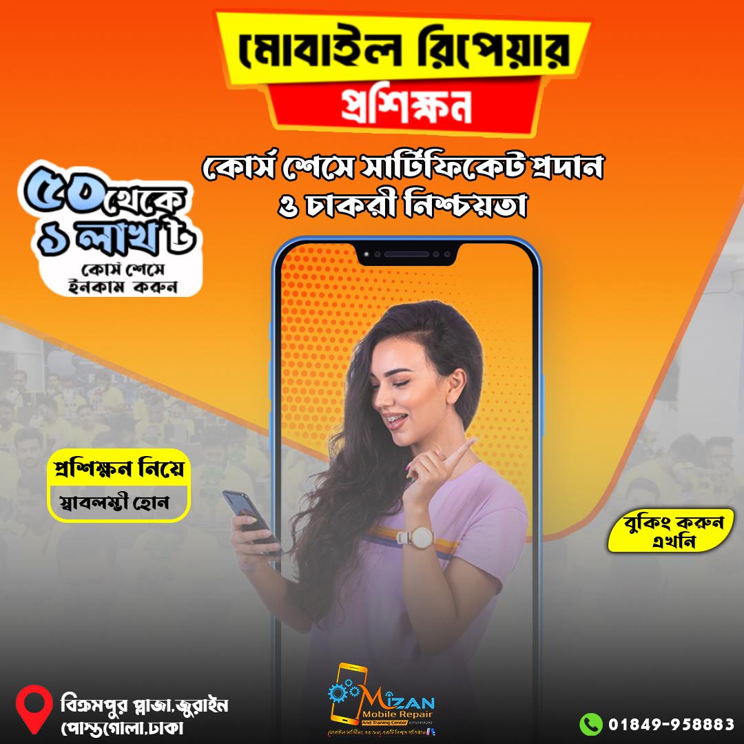 অফিস এবং প্রশিক্ষণের স্থান