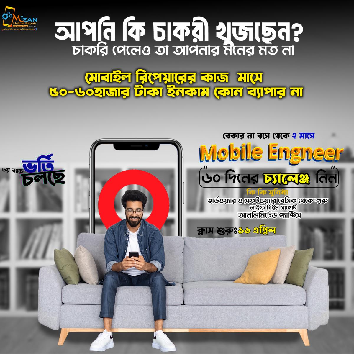 অফিস এবং প্রশিক্ষণের স্থান